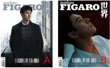 【メール便送料無料】雑誌/ Madame FIGARO 費加羅世界雜志 2023年8月 中国版　龔俊（ゴン・ジュン）：表紙2種類選択可！記事掲載！ マダムフィガロ　中国雑誌の画像