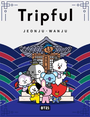 旅行ガイド/BT21 Tripful トリップフル 全州・完州　Issue No.27　韓国版 韓国旅行 韓国書籍の画像