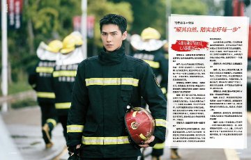 【メール便送料無料】雑誌/ 南都娯樂周刊雜誌 2023年8月 中国版　楊洋（ヤン・ヤン）：表紙！記事掲載！ 南都娯楽　中国雑誌の画像