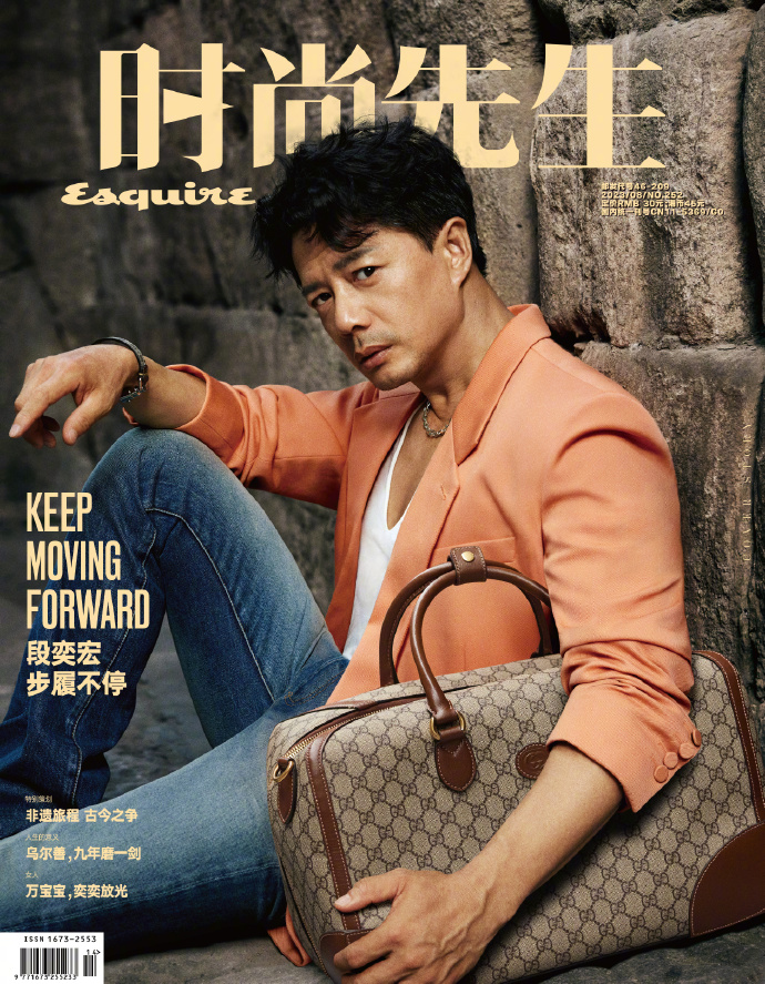 【メール便送料無料】雑誌/ Esquire時尚先生 2023年8月 中国版　段奕宏（ドアン・イーホン）：表紙！記事掲載！ エスクァイア 中国雑誌 CHINAの画像