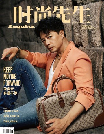 【メール便送料無料】雑誌/ Esquire時尚先生 2023年8月 中国版　段奕宏（ドアン・イーホン）：表紙！記事掲載！ エスクァイア 中国雑誌 CHINAの画像