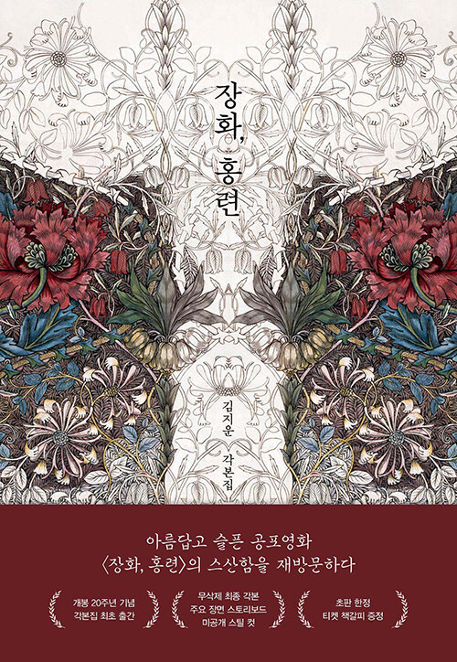 シナリオ/箪笥 キム・ジウン 脚本集 韓国版 台本集　韓国書籍の画像