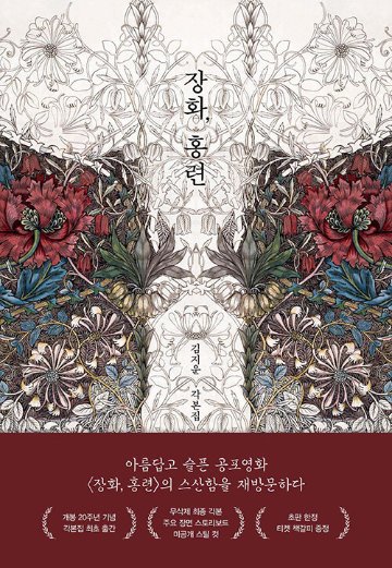 シナリオ/箪笥 キム・ジウン 脚本集 韓国版 台本集　韓国書籍画像