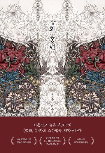 シナリオ/箪笥 キム・ジウン 脚本集 韓国版 台本集　韓国書籍の画像