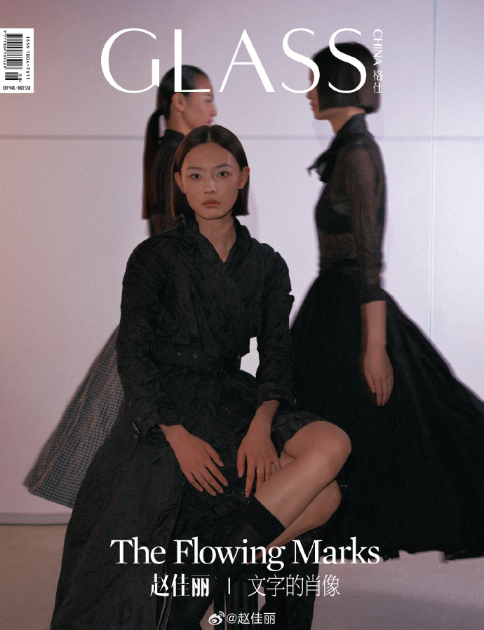 【メール便送料無料】雑誌/ GLASS神州雜志 2023年8月 中国版　趙佳麗（チャオ・ジャリー）：表紙2種類ランダム発送！記事掲載！ グラス 格仕　中国雑誌 CHINA MAGAZINEの画像