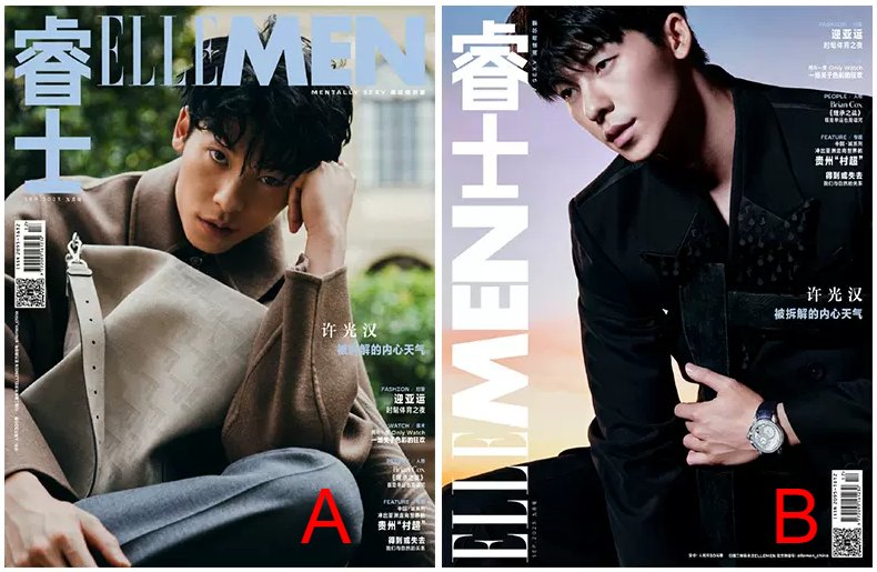 【メール便送料無料】雑誌/ ELLEMEN睿士 2023年9月 中国版　許光漢（グレッグ・ハン/Greg Hsu）：表紙2種類選択可！記事掲載！ エル・メン　中国雑誌 CHINA MAGAZINEの画像