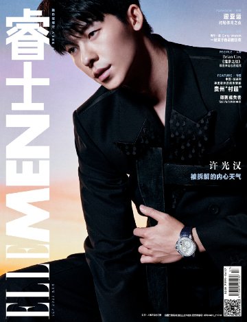 【メール便送料無料】雑誌/ ELLEMEN睿士 2023年9月 中国版　許光漢（グレッグ・ハン/Greg Hsu）：表紙2種類選択可！記事掲載！ エル・メン　中国雑誌 CHINA MAGAZINEの画像