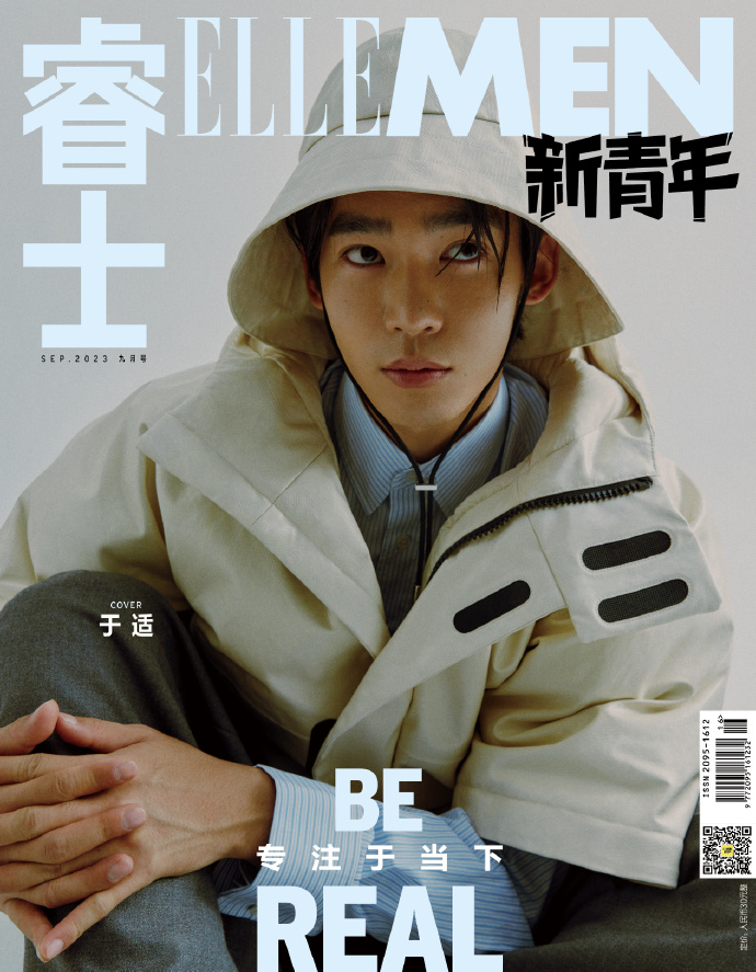 メール便送料無料】雑誌/ ELLEMEN睿士 新青年 2023年9月 中国版 于適