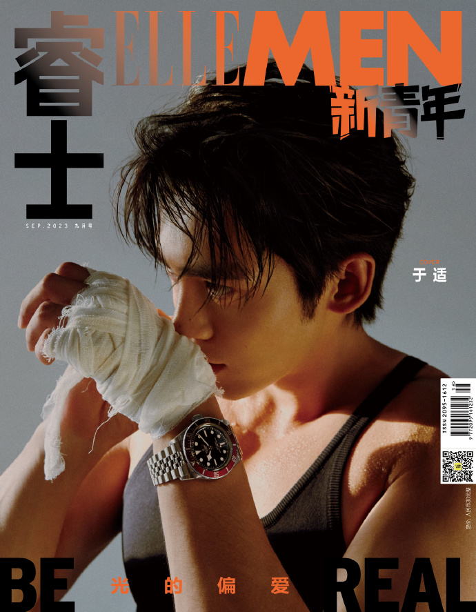 【メール便送料無料】雑誌/ ELLEMEN睿士 新青年 2023年9月 中国版　于適（ヨッシュ/Yosh Yu）：表紙2種類ランダム発送！記事掲載！ エル・メン　中国雑誌 CHINA MAGAZINEの画像