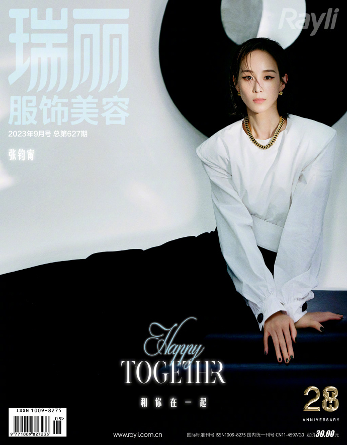 【メール便送料無料】雑誌/ 瑞麗服飾美容雜志 2023年9月 中国版　張鈞甯（チャン・チュンニン）：表紙2種類ランダム発送！記事掲載！ Rayli Fashion & Beauty Ray レイ　中国の画像