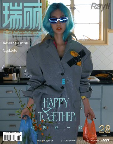 【メール便送料無料】雑誌/ 瑞麗服飾美容雜志 2023年9月 中国版　楊穎（Angelababy/アンジェラベイビー）：表紙2種類ランダム発送！記事掲載！ Rayli Fashion & Beautyの画像