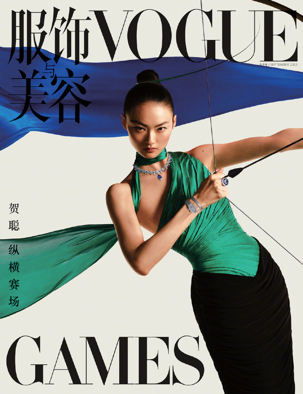 【メール便送料無料】雑誌/ 服飾與美容Vogue 2023年9月刊 中国版　賀聰（ホー・ツォン）：表紙！記事掲載！ ヴォーグ　中国雑誌の画像