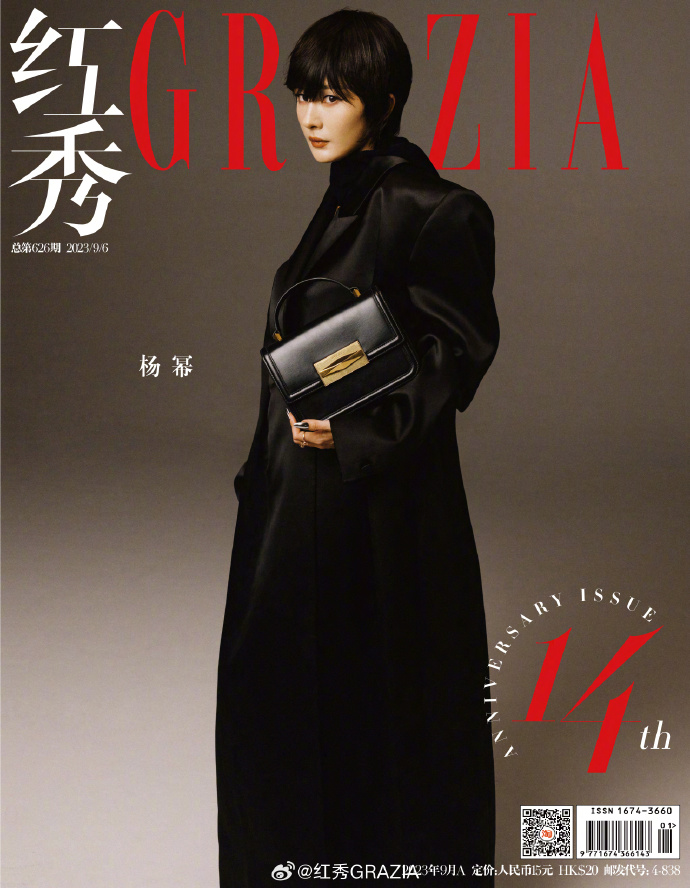 【メール便送料無料】雑誌/ 紅秀Grazia雜志 2023年9月A第626期 中国版　楊冪（ヤン・ミー）：表紙3種類ランダム発送！記事掲載！ グラッツィア　中国雑誌の画像