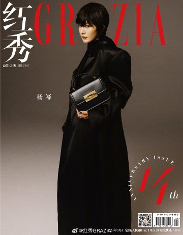 【メール便送料無料】雑誌/ 紅秀Grazia雜志 2023年9月A第626期 中国版　楊冪（ヤン・ミー）：表紙3種類ランダム発送！記事掲載！ グラッツィア　中国雑誌の画像