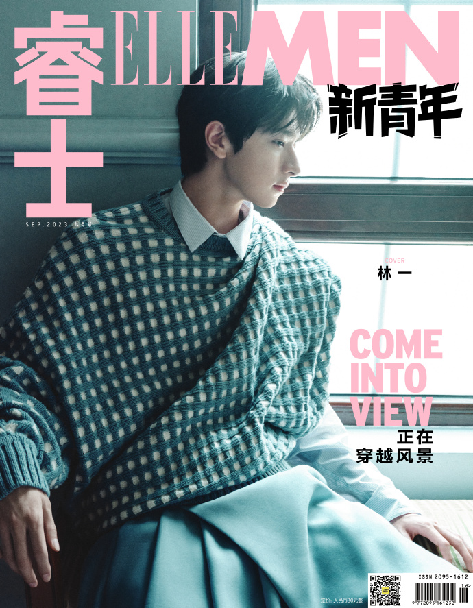 【メール便送料無料】雑誌/ ELLEMEN睿士 新青年 2023年9月 中国版　林一（リン・イー）：表紙！記事掲載！ エル・メン　中国雑誌 CHINA MAGAZINEの画像