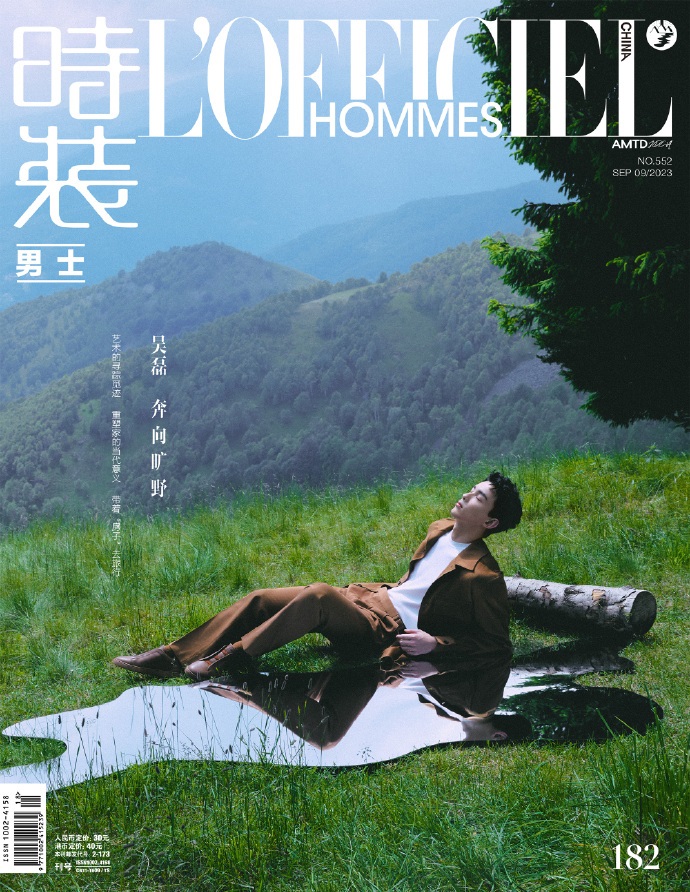 【メール便送料無料】雑誌/ 時裝男士雜志 2023年9月刊 中国版　呉磊（ウー・レイ）：表紙2種類選択可！記事掲載！ L’OFFICIEL HOMMES ロフィシェルオム　中国雑誌の画像