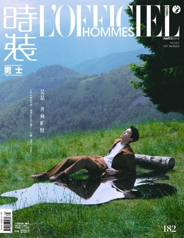 【メール便送料無料】雑誌/ 時裝男士雜志 2023年9月刊 中国版　呉磊（ウー・レイ）：表紙2種類選択可！記事掲載！ L’OFFICIEL HOMMES ロフィシェルオム　中国雑誌の画像