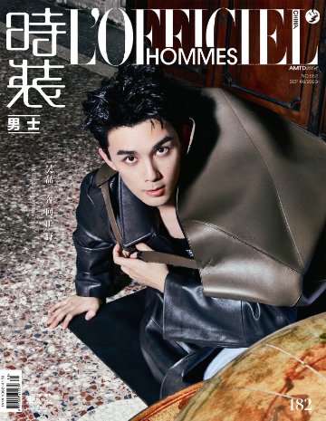 【メール便送料無料】雑誌/ 時裝男士雜志 2023年9月刊 中国版　呉磊（ウー・レイ）：表紙2種類選択可！記事掲載！ L’OFFICIEL HOMMES ロフィシェルオム　中国雑誌の画像