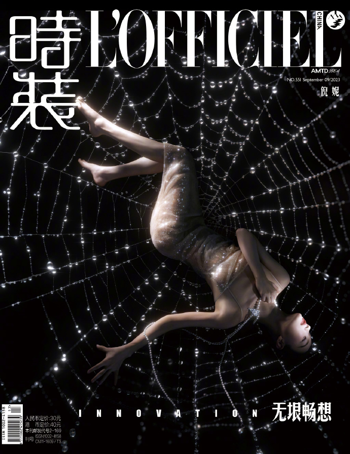 【メール便送料無料】雑誌/ 時裝女士雜志 2023年9月刊 中国版　倪妮（ニー・ニー）：表紙4種類ランダム発送！記事掲載！ L’OFFICIEL ロフィシェル　中国雑誌の画像