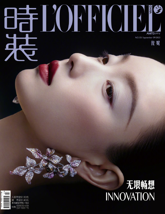 【メール便送料無料】雑誌/ 時裝女士雜志 2023年9月刊 中国版　倪妮（ニー・ニー）：表紙4種類ランダム発送！記事掲載！ L’OFFICIEL ロフィシェル　中国雑誌の画像