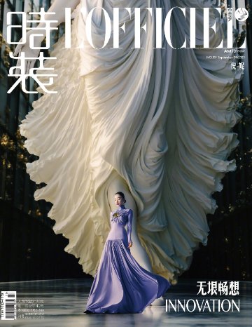 【メール便送料無料】雑誌/ 時裝女士雜志 2023年9月刊 中国版　倪妮（ニー・ニー）：表紙4種類ランダム発送！記事掲載！ L’OFFICIEL ロフィシェル　中国雑誌の画像