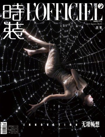 【メール便送料無料】雑誌/ 時裝女士雜志 2023年9月刊 中国版　倪妮（ニー・ニー）：表紙4種類ランダム発送！記事掲載！ L’OFFICIEL ロフィシェル　中国雑誌の画像