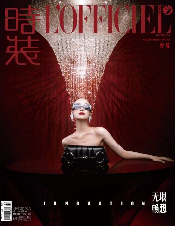 【メール便送料無料】雑誌/ 時裝女士雜志 2023年9月刊 中国版　倪妮（ニー・ニー）：表紙4種類ランダム発送！記事掲載！ L’OFFICIEL ロフィシェル　中国雑誌の画像