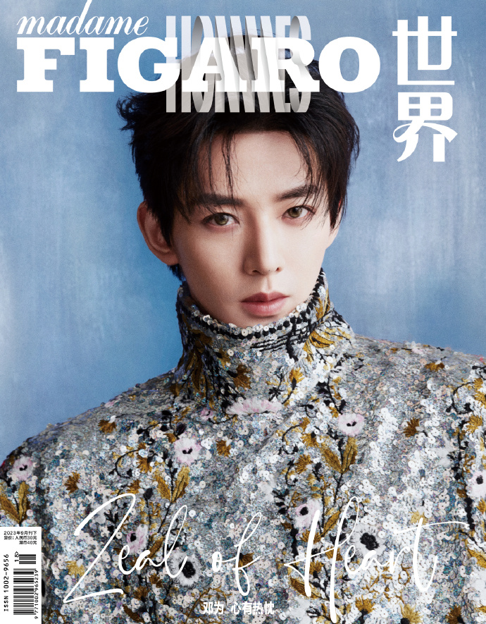 【メール便送料無料】雑誌/ Madame FIGARO Hommes 費加羅男士雜志 2023年9月 中国版　鄧為（ドン・ウェイ）：表紙3種類選択可！記事掲載！ マダムフィガロ オム　中国雑誌の画像