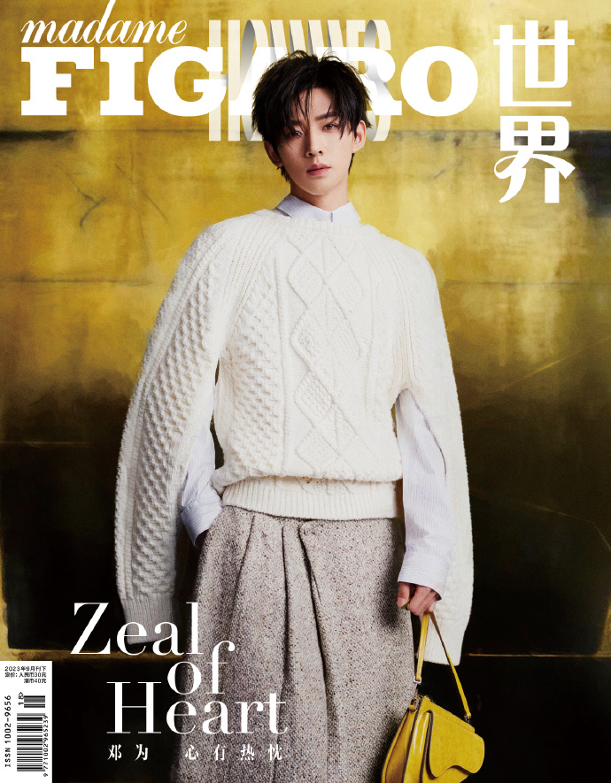 【メール便送料無料】雑誌/ Madame FIGARO Hommes 費加羅男士雜志 2023年9月 中国版　鄧為（ドン・ウェイ）：表紙3種類選択可！記事掲載！ マダムフィガロ オム　中国雑誌の画像