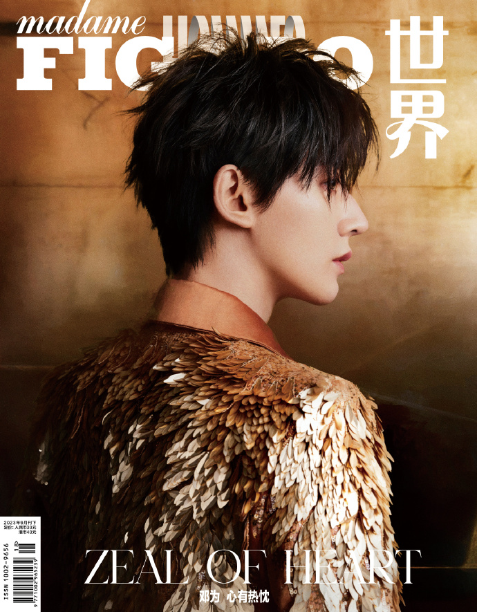 【メール便送料無料】雑誌/ Madame FIGARO Hommes 費加羅男士雜志 2023年9月 中国版　鄧為（ドン・ウェイ）：表紙3種類選択可！記事掲載！ マダムフィガロ オム　中国雑誌の画像