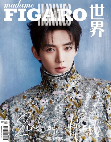 【メール便送料無料】雑誌/ Madame FIGARO Hommes 費加羅男士雜志 2023年9月 中国版　鄧為（ドン・ウェイ）：表紙3種類選択可！記事掲載！ マダムフィガロ オム　中国雑誌の画像