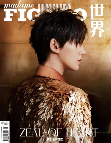 【メール便送料無料】雑誌/ Madame FIGARO Hommes 費加羅男士雜志 2023年9月 中国版　鄧為（ドン・ウェイ）：表紙3種類選択可！記事掲載！ マダムフィガロ オム　中国雑誌の画像