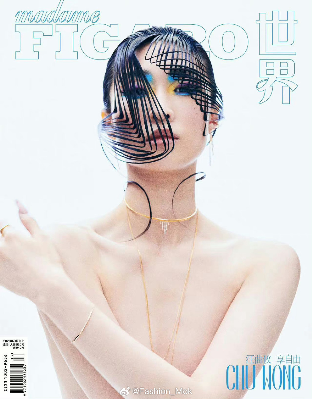 【メール便送料無料】雑誌/ Madame FIGARO 費加羅雜志 2023年9月 中国版　汪曲攸（ワン・チュヨウ）：表紙4種類ランダム発送！記事掲載！ マダムフィガロ　中国雑誌の画像