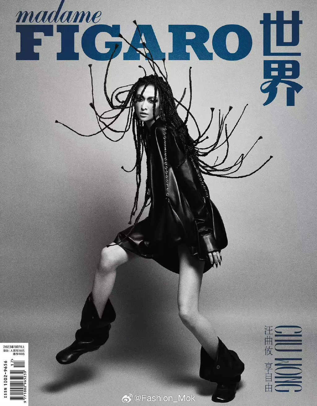 【メール便送料無料】雑誌/ Madame FIGARO 費加羅雜志 2023年9月 中国版　汪曲攸（ワン・チュヨウ）：表紙4種類ランダム発送！記事掲載！ マダムフィガロ　中国雑誌の画像