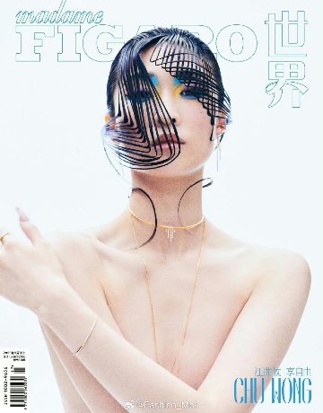 【メール便送料無料】雑誌/ Madame FIGARO 費加羅雜志 2023年9月 中国版　汪曲攸（ワン・チュヨウ）：表紙4種類ランダム発送！記事掲載！ マダムフィガロ　中国雑誌の画像