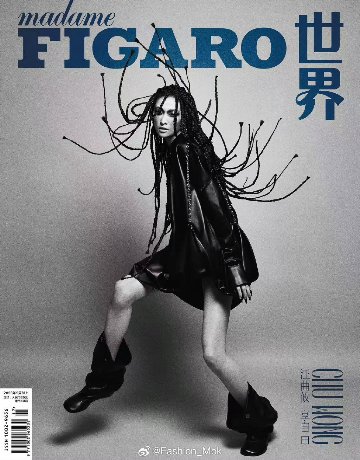 【メール便送料無料】雑誌/ Madame FIGARO 費加羅雜志 2023年9月 中国版　汪曲攸（ワン・チュヨウ）：表紙4種類ランダム発送！記事掲載！ マダムフィガロ　中国雑誌の画像