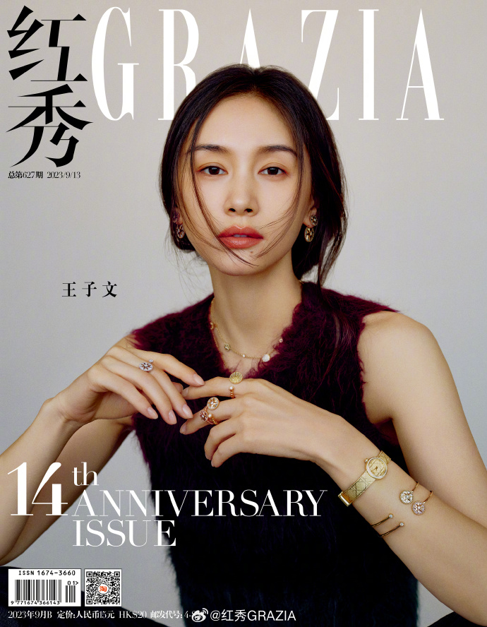【メール便送料無料】雑誌/ 紅秀Grazia雜志 2023年9月B第627期 中国版　王子文（ワン・ズーウェン）：表紙2種類ランダム発送！記事掲載！ グラッツィア　中国雑誌の画像