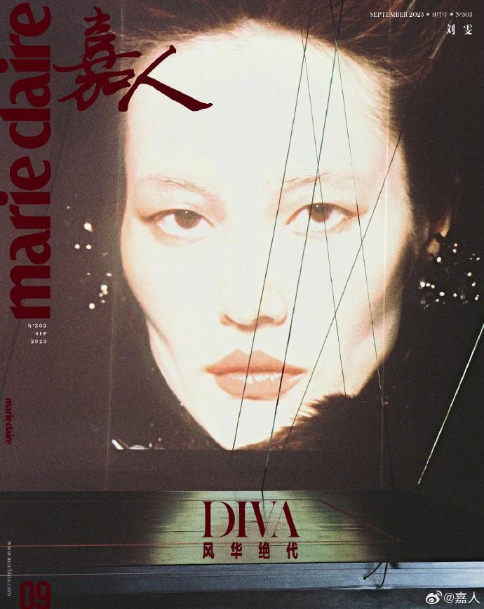 【メール便送料無料】雑誌/ Marie Claire 嘉人 2023年9月 中国版　劉雯（リウ・ウェン）：表紙4種類ランダム発送！記事掲載！ マリクレール　中国雑誌の画像