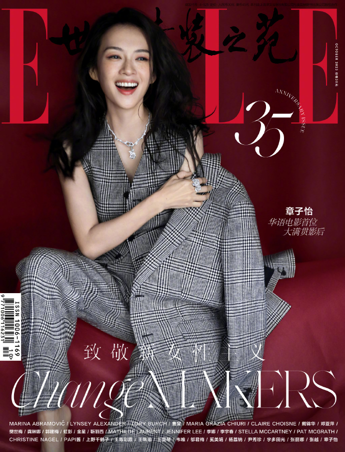 【メール便送料無料】雑誌/ ELLE世界時裝之苑 2023年10月 中国版　章子怡（チャン・ツィイー）：両面表紙！記事掲載！ エル　中国雑誌の画像