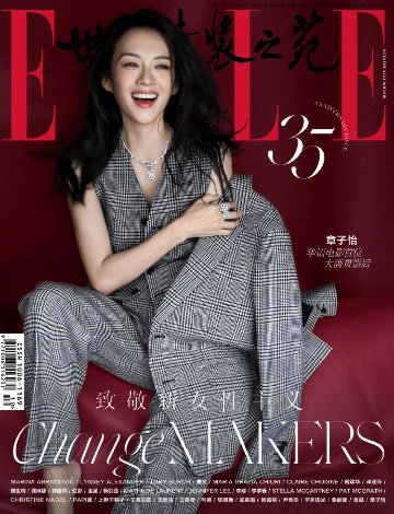 【メール便送料無料】雑誌/ ELLE世界時裝之苑 2023年10月 中国版　章子怡（チャン・ツィイー）：両面表紙！記事掲載！ エル　中国雑誌の画像