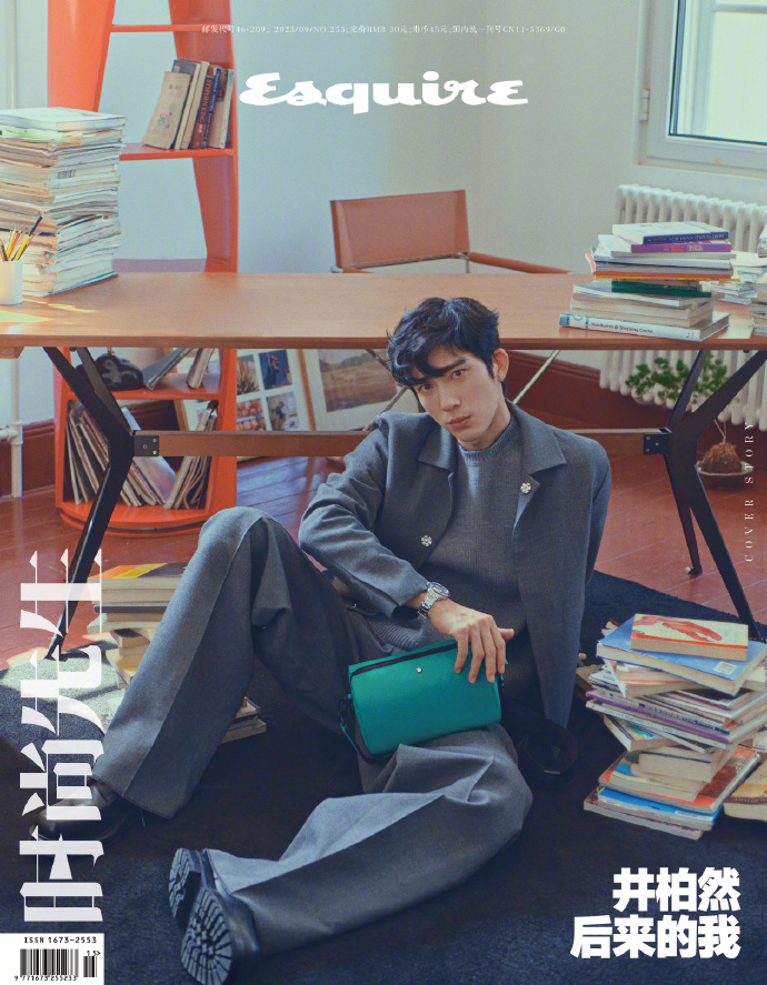 【メール便送料無料】雑誌/ Esquire時尚先生 2023年9月 中国版　井柏然（ジン・ボーラン ）：表紙2種類ランダム発送！記事掲載！ エスクァイア 中国雑誌 CHINAの画像