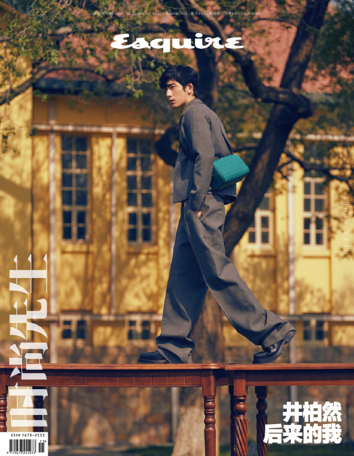 【メール便送料無料】雑誌/ Esquire時尚先生 2023年9月 中国版　井柏然（ジン・ボーラン ）：表紙2種類ランダム発送！記事掲載！ エスクァイア 中国雑誌 CHINAの画像