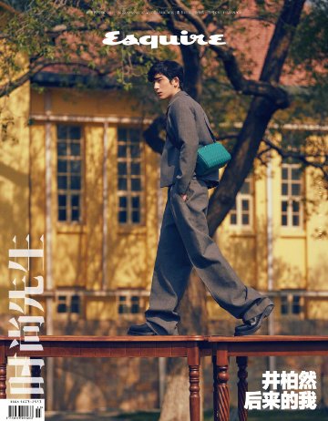 【メール便送料無料】雑誌/ Esquire時尚先生 2023年9月 中国版　井柏然（ジン・ボーラン ）：表紙2種類ランダム発送！記事掲載！ エスクァイア 中国雑誌 CHINAの画像