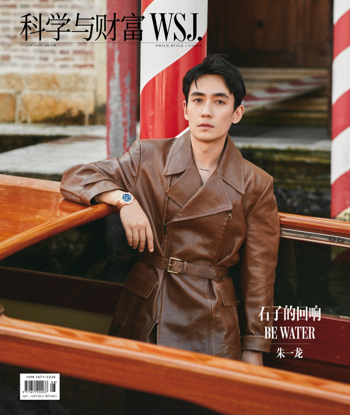 【メール便送料無料】雑誌/ 出色 科學與財富WSJ.雜志 2023年9月第51期 中国版　朱一龍（チュー・イーロン）：表紙！記事掲載！ MEN’S STYLE CHINA 中国雑誌の画像