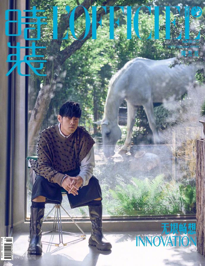 【メール便送料無料】雑誌/ 時裝女士雜志 2023年9月刊 中国版　周杰倫（ジェイ・チョウ）：表紙！記事掲載！ L’OFFICIEL ロフィシェル　中国雑誌の画像