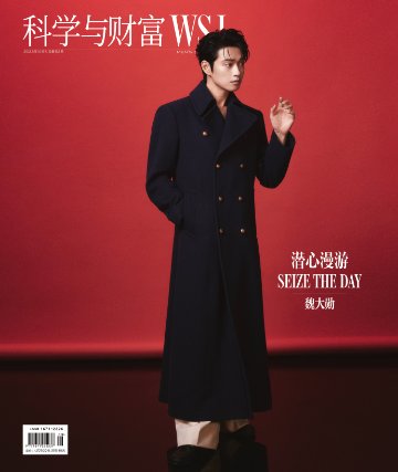 【メール便送料無料】雑誌/ 出色 科學與財富WSJ.雜志 2023年10月第52期 中国版　魏大勛（ウェイ・ダーシュン）：表紙！記事掲載！ MEN’S STYLE CHINA 中国雑誌の画像