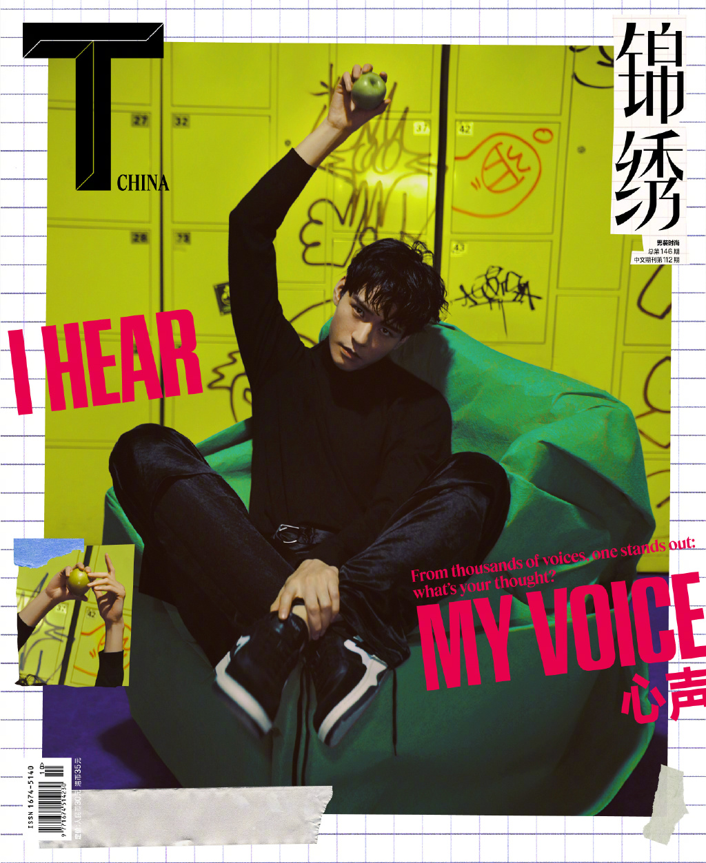 【メール便送料無料】雑誌/ T Magazine 風尚志 錦綉 2023年9月 中国版　龔俊（ゴン・ジュン）：表紙！記事掲載！ Tマガジン　中国雑誌の画像