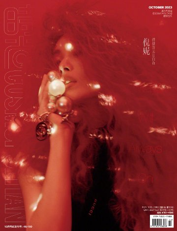 【メール便送料無料】雑誌/ COSMOPOLITAN時尚伊人 2023年10月 中国版　倪妮（ニー・ニー）：表紙2種類ランダム発送！記事掲載！ コスモポリタン　中国雑誌 CHINA MAGAZINEの画像