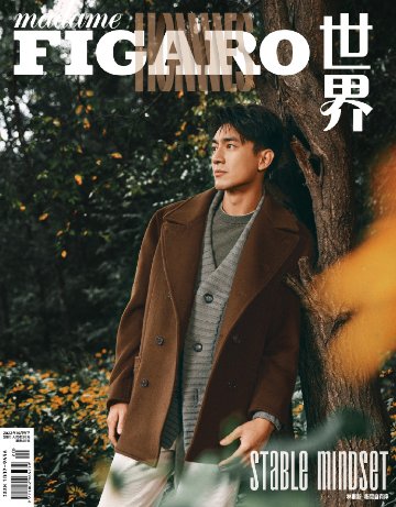 【メール便送料無料】雑誌/ Madame FIGARO Hommes 費加羅男士雜志 2023年10月 中国版　林更新（ケニー・リン）：表紙！記事掲載！ マダムフィガロ オム　中国雑誌の画像