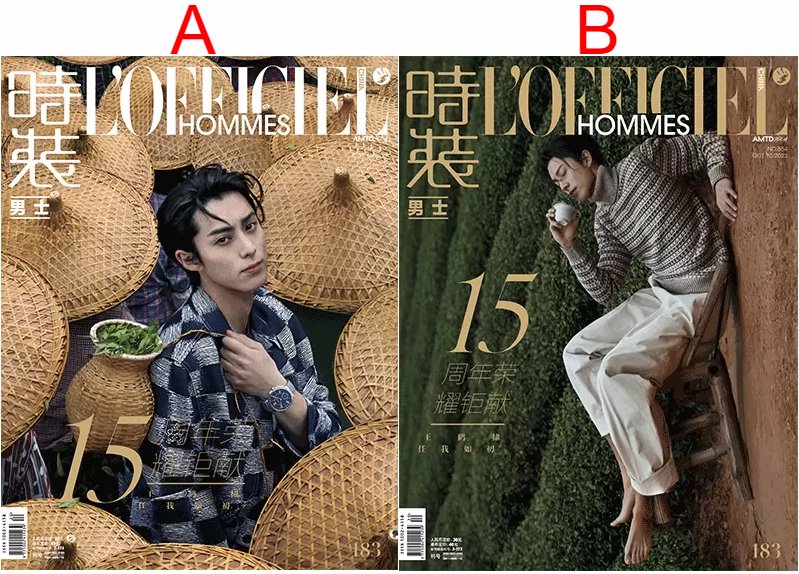 【メール便送料無料】雑誌/ 時裝男士雜志 2023年10月刊 中国版　王鶴棣（ワン・ホーディー/Dylan Wang）：表紙2種類選択可！記事掲載！ L’OFFICIEL HOMMES ロフィシェルオの画像